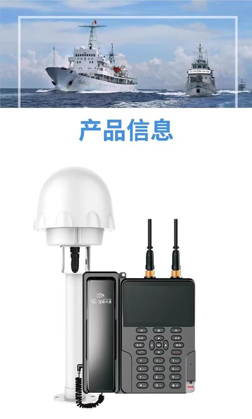 星联天通一号f922卫星室内船载固定式座机含天线